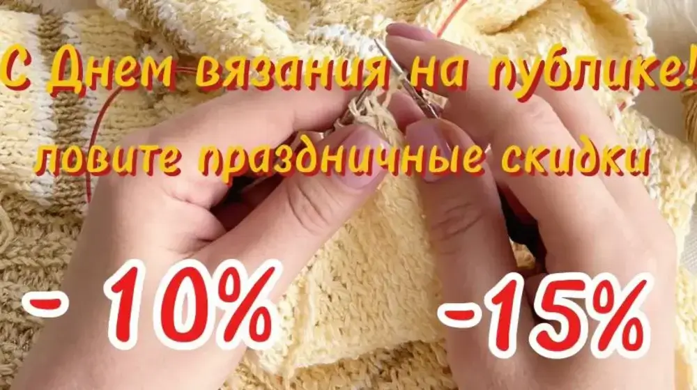 АКЙИЯ. С 12 по 14 июня скидки 10%-15%