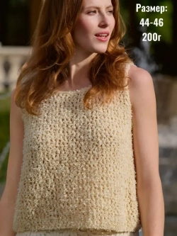 Пряжа Lana Grossa Frizzante - майка