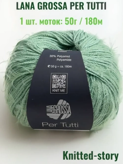 Пряжа Per Tutti арт. 003