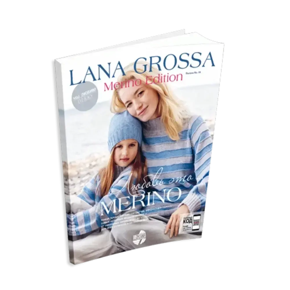Журнал Lana Grossa Merino Edition 04