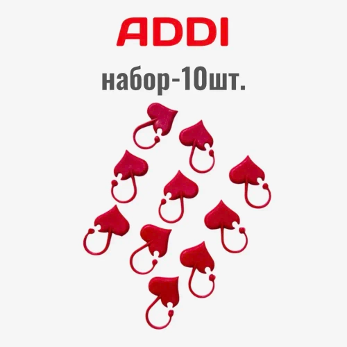Маркеры для вязания ADDI