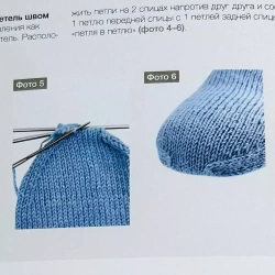 Инструкция по вязанию носков