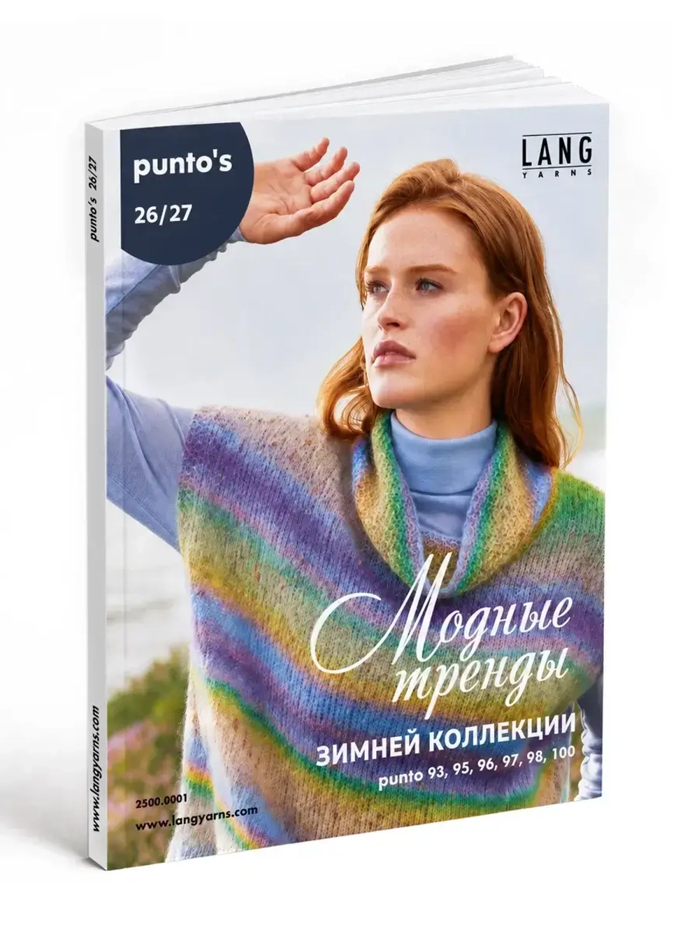 Журнал Lang Yarns Punto 26/27