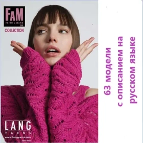 Fam 280 Lang Yarns