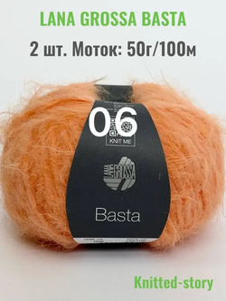 Пряжа Lana Grossa Basta - 2 мотка