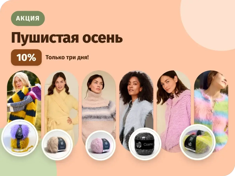 ПУСТЬ ОСЕНЬ НАЧИНАЕТСЯ С УЮТА!