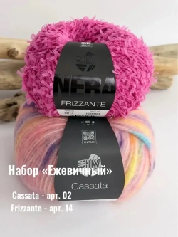 Набор пряжи на джемпер "Белисто" - ежевичный