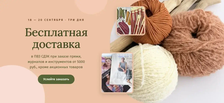 АКЦИЯ