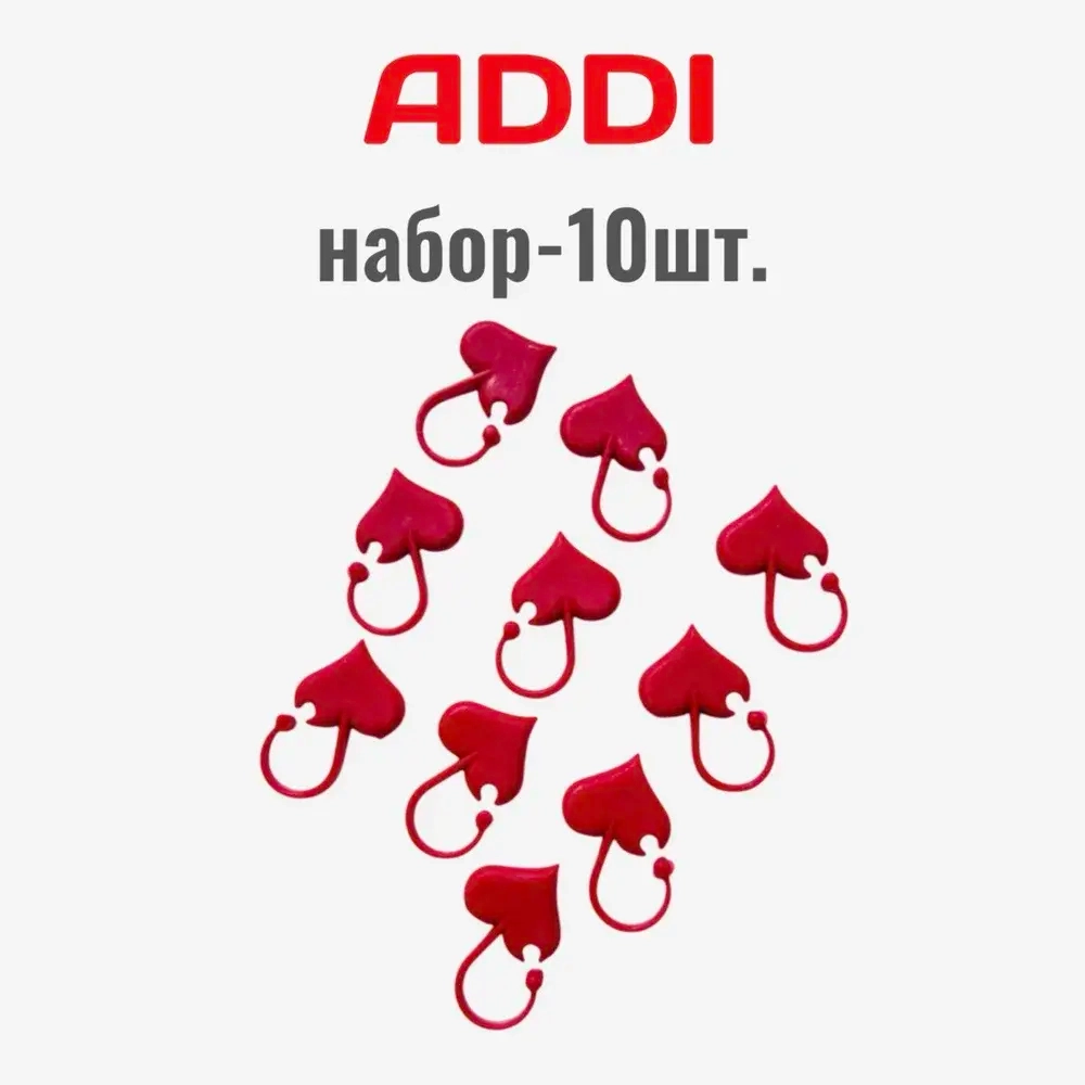 Маркеры для вязания ADDI