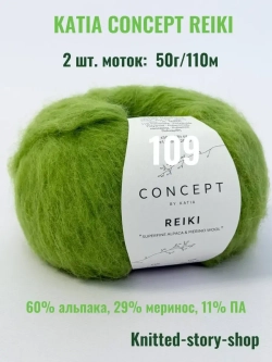 Пряжа CONCEPT REIKI - 2 мотка