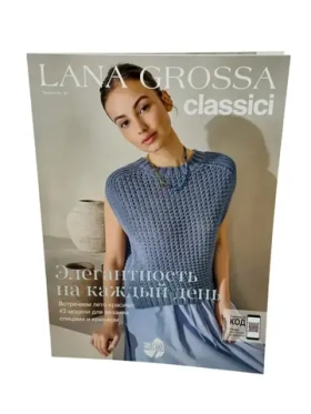 Журнал Lana Grossa Classici 30
