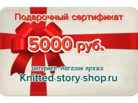 Подарочный сертификат 1